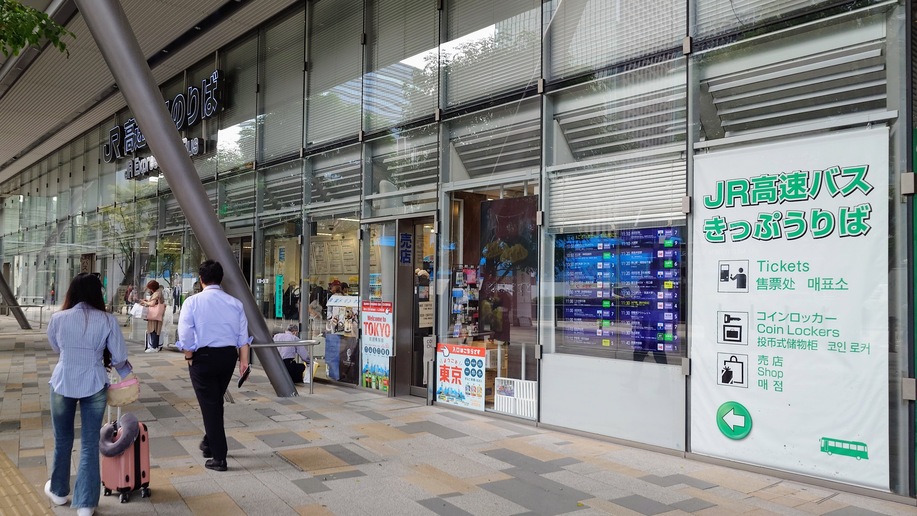 エアポートバス東京・成田 きっぷうりば