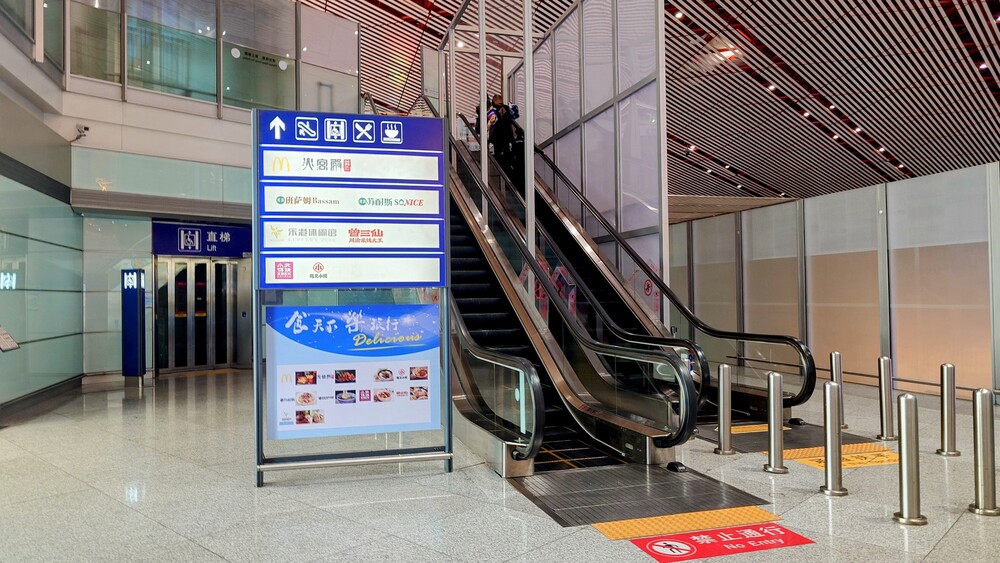 北京首都国際空港第3ターミナル マッサージ 入口
