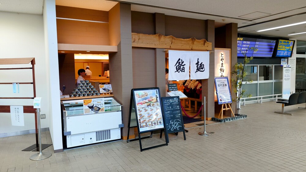 「とやま鮨らーめん」入口