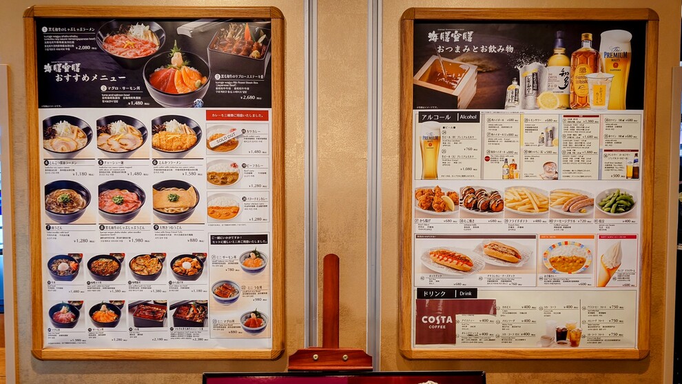 海膳空膳(Umizen Sorazen) 店内一般メニュー