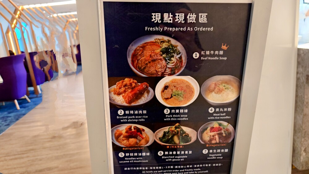 台湾桃園国際空港第2ターミナル「 Oriental Club Lounge」オーダーフード