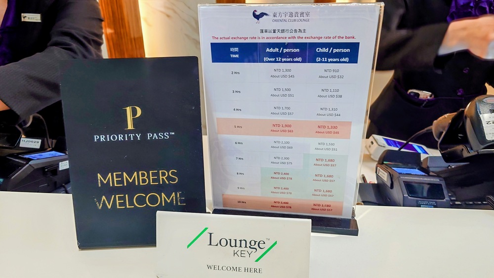 台湾桃園国際空港第2ターミナル「 Oriental Club Lounge」ラウンジ料金