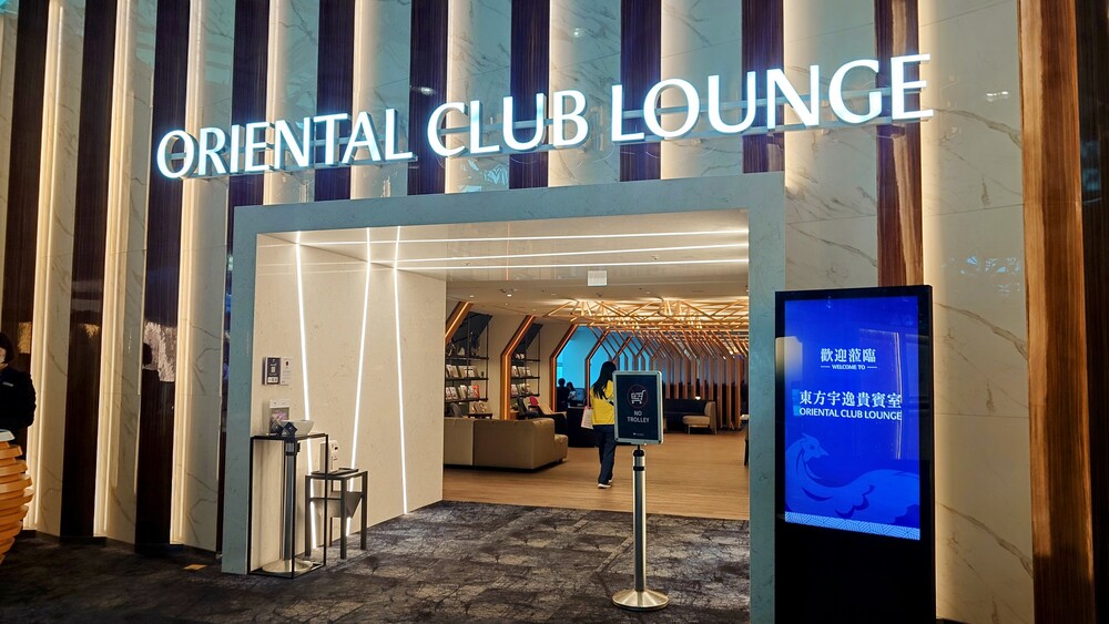 台湾桃園国際空港第2ターミナル「 Oriental Club Lounge」入口
