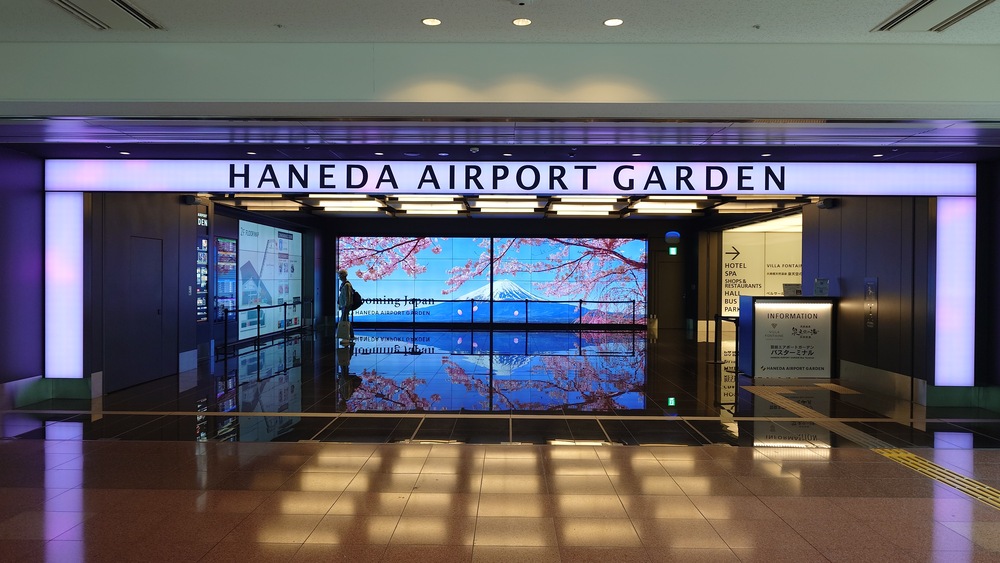 羽田エアポートガーデン(羽田空港第3ターミナル直結)