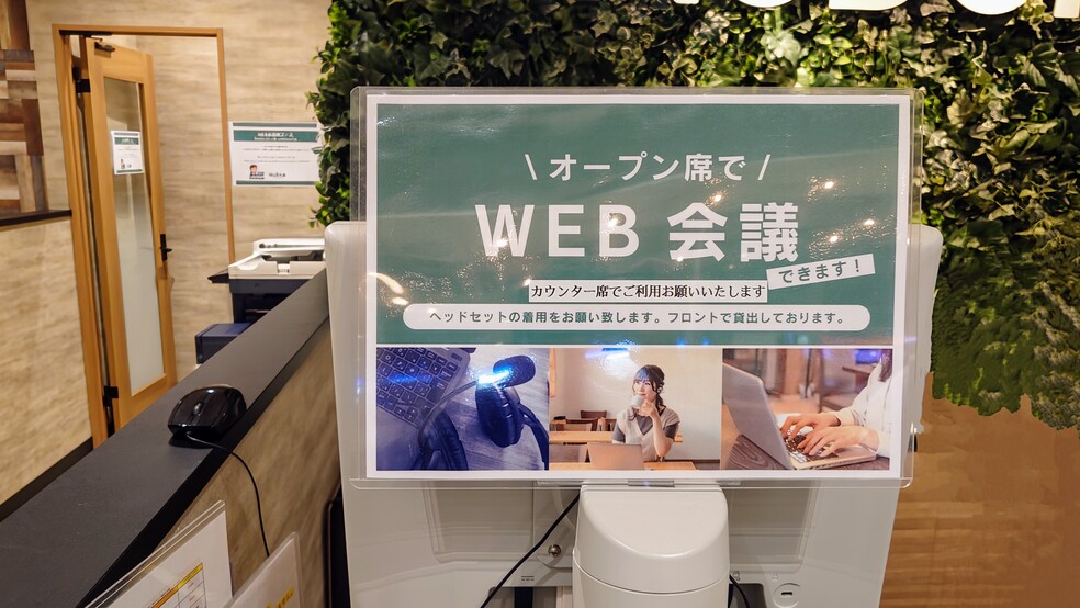 NODOKA オープン席案内