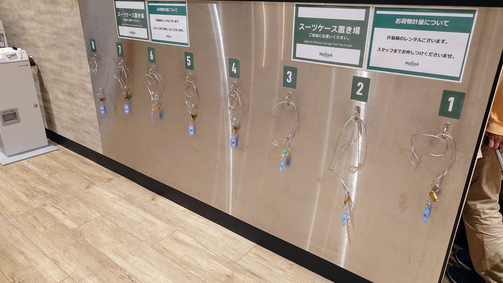 NODOKA スーツケース置き場