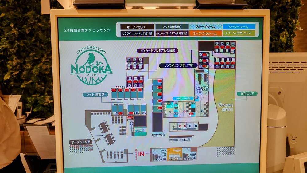 NODOKA 全体図