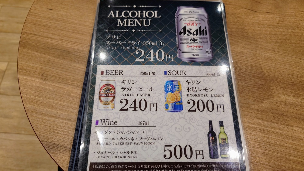 NODOKA ドリンクメニュー