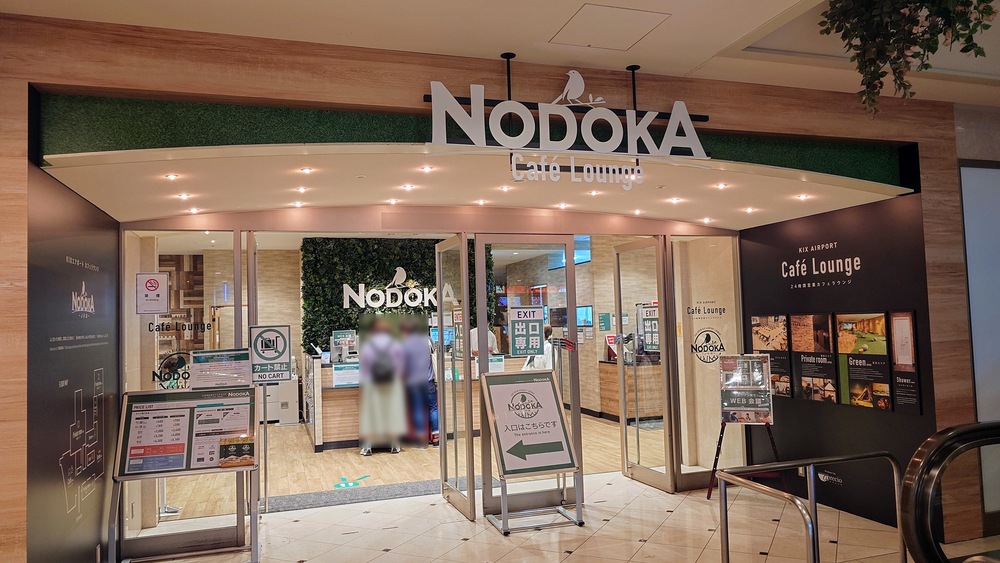 関西国際空港 KIXエアポート カフェラウンジ NODOKA