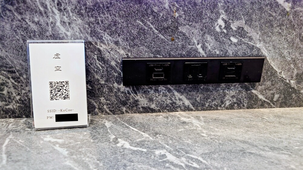 成田空港第2ターミナル　ラウンジ『虚空 -KoCoo-（コクウ） 』電源　Wi-Fi