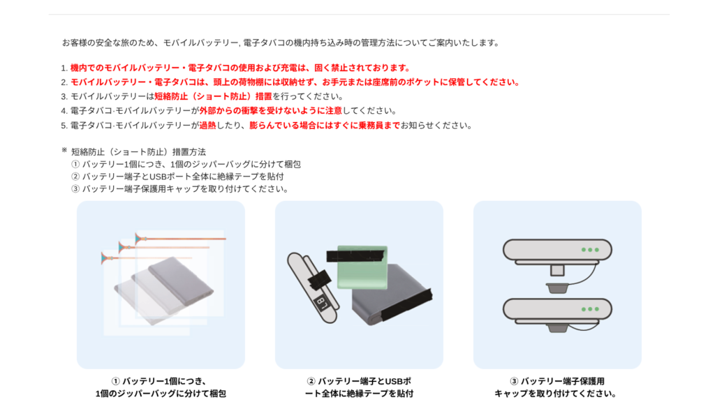 2026年1月26日から変更の機内持ち込みルール（アシアナ航空）