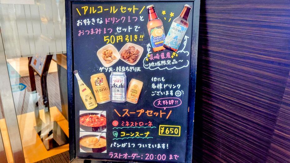 長崎空港 ビジネスラウンジ「アザレア」　メニュー