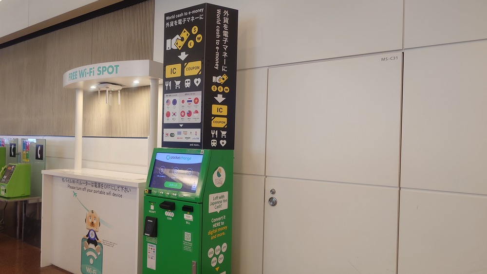 羽田空港第3ターミナル到着ロビー　自動両替機「ポケットチェンジ」