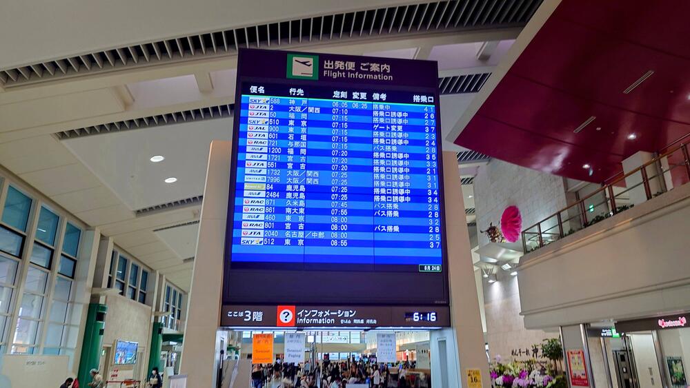 那覇空港　国内線出発便案内
