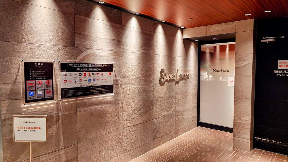 新千歳空港　カードラウンジ「Super Lounge」