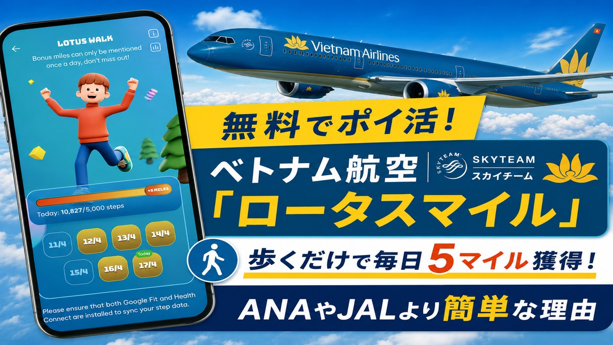 lotusmiles_vietnam-airlines