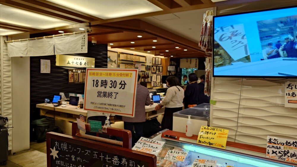新千歳空港　札幌魚河岸 五十七番寿し 店内