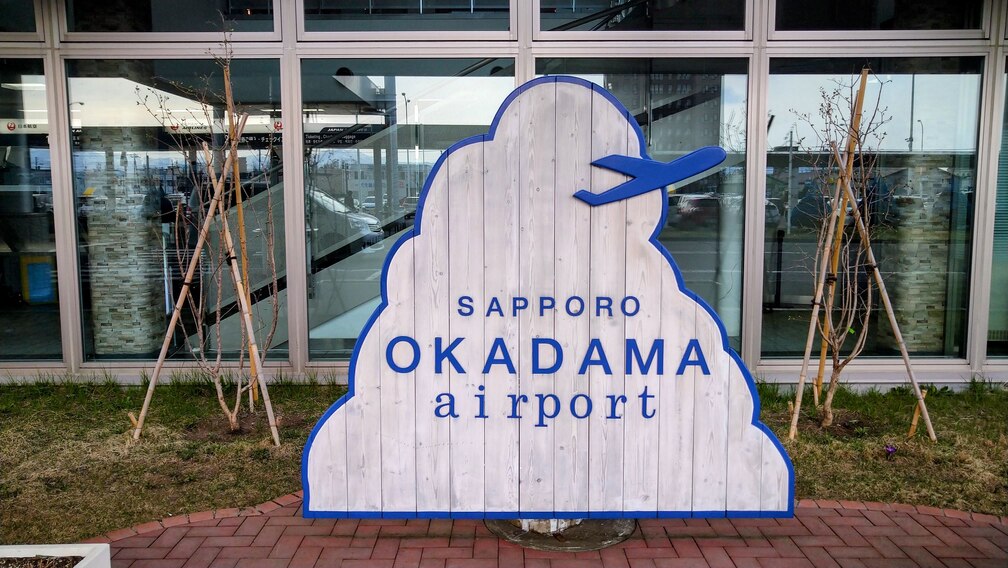 札幌丘珠空港