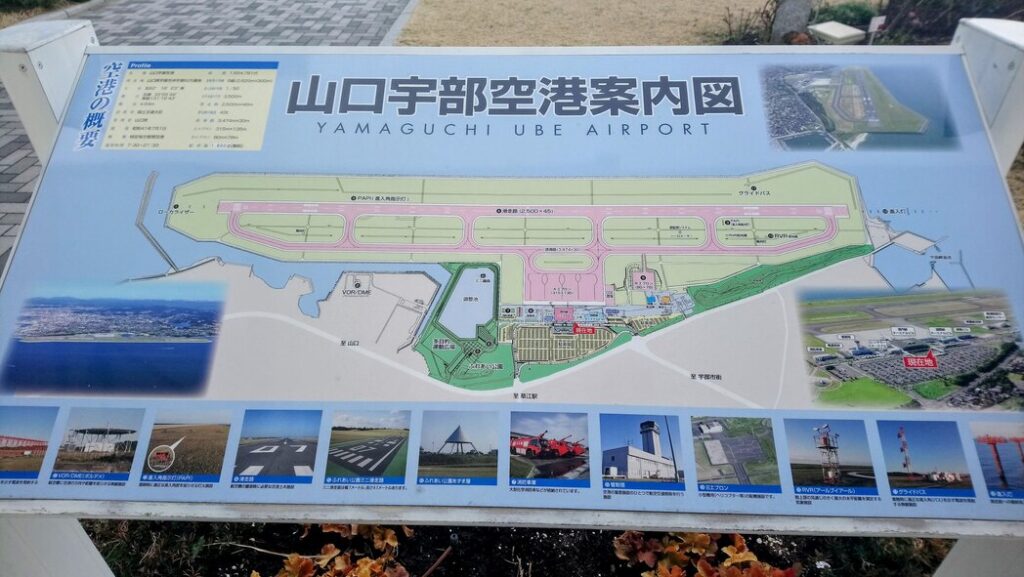 山口宇部空港 案内図