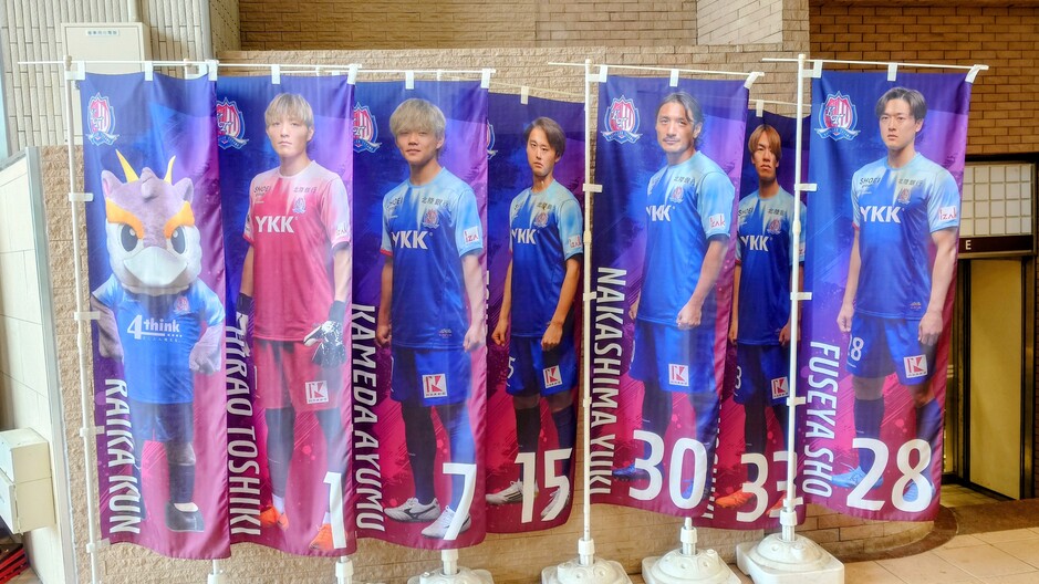 カターレ富山の選手　2026夏