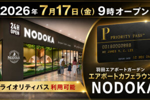 2026年7月17日オープン　羽田エアポートガーデン　エアポートカフェラウンジNODOKA