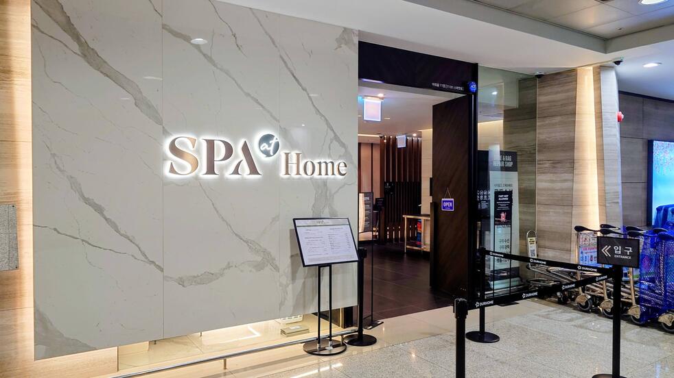 仁川空港　SPA at Home ターミナル１ 入口