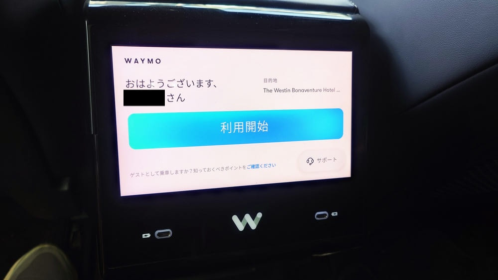 Waymo 車内モニター　利用開始時