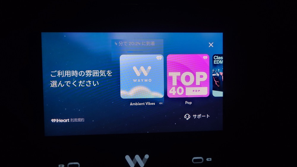Waymo 車内モニター　音楽選択画面