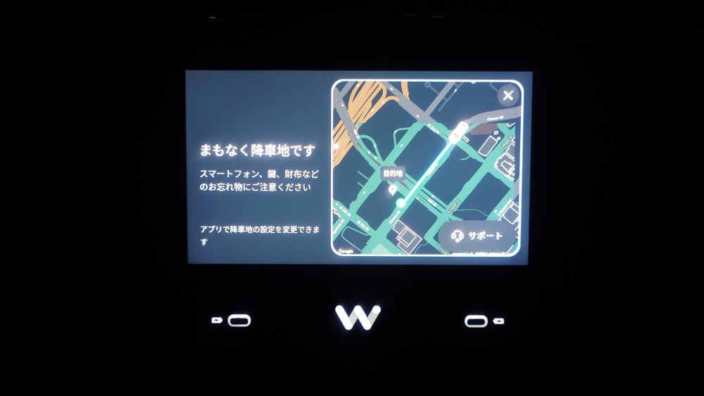 Waymo 車内モニター　降車地案内