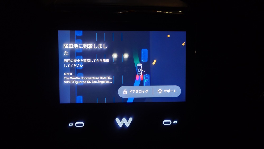 Waymo 車内モニター　降車時