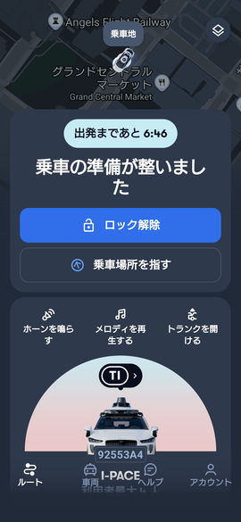 Waymo スマホ画面　ロック解除画面