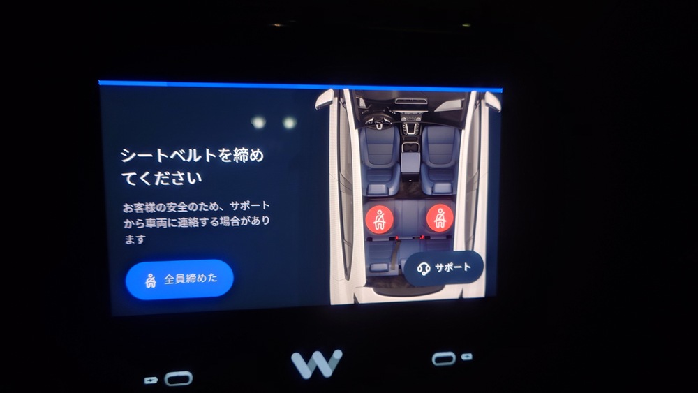 wayo 車内モニター　シートベルト注意画面