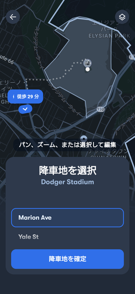 waymo でドジャーススタジアムを目的地に選択