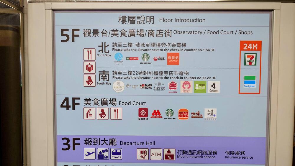 桃園国際空港　カプセルホテル「CHO Stay（町・草休行館）」フロア案内図（5階）