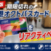 期限切れの香港オクトパスカード（八達通）をリアクティベート