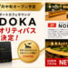 羽田エアポートガーデン２F 「エアポートカフェラウンジNODOKA」